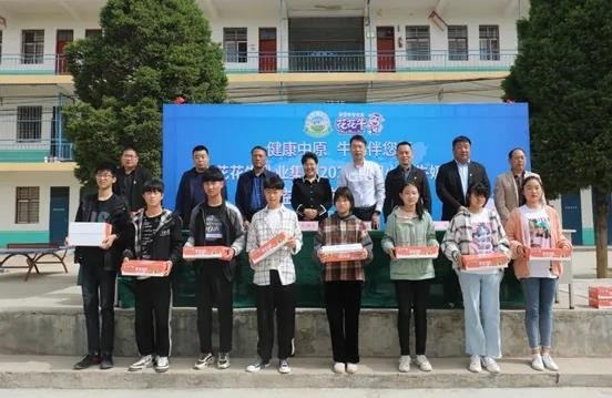 中欧（中国） | 中欧（中国）乳业集团2021中国小康牛奶行动 公益助学捐赠仪式在太康县举行