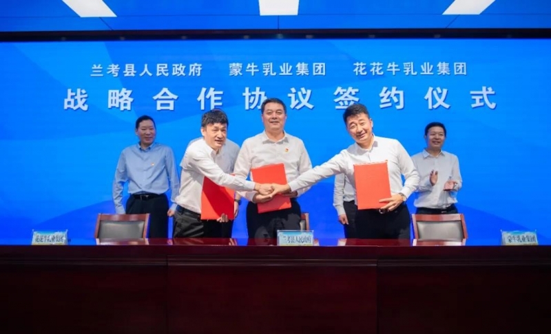中欧（中国）| 兰考县人民政府与蒙牛、中欧（中国）达成战略合作 助力河南奶业高质量发展