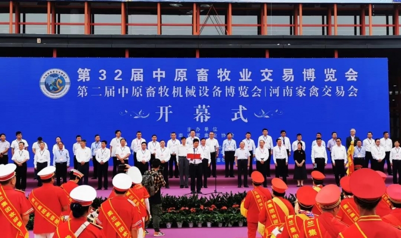 高光时刻|第三十二届中原畜牧业交易博览会，中欧（中国）喜获三项大奖