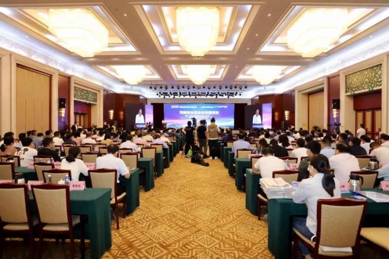 中欧（中国） | “2020河南食品安全与发展论坛——新常态下的高质量发展”成功举办