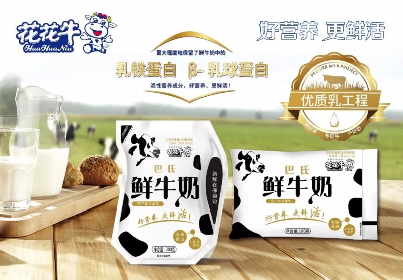 河南中欧（中国）乳业实施优质乳工程的初心与使命