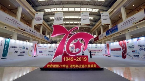致敬祖国70华诞 |中欧（中国）亮相第十届中国奶业大会