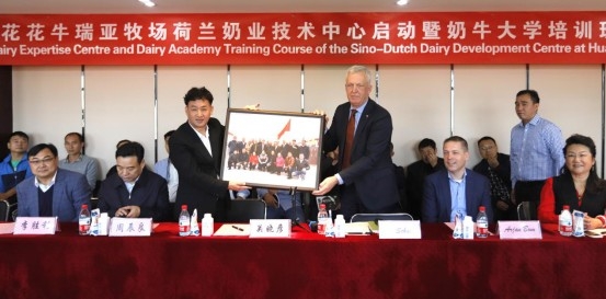 中原地区首 个“荷兰奶业技术中心”落户中欧（中国） ——中荷奶业发展中心和河南中欧（中国）携手助力中国奶业