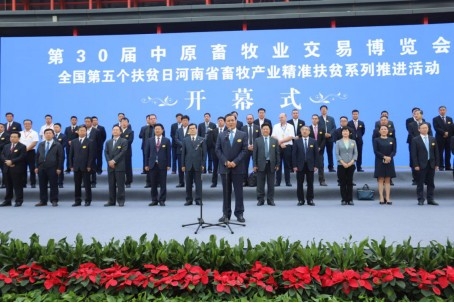 中欧（中国）亮相第30届中原畜牧业交易博览会