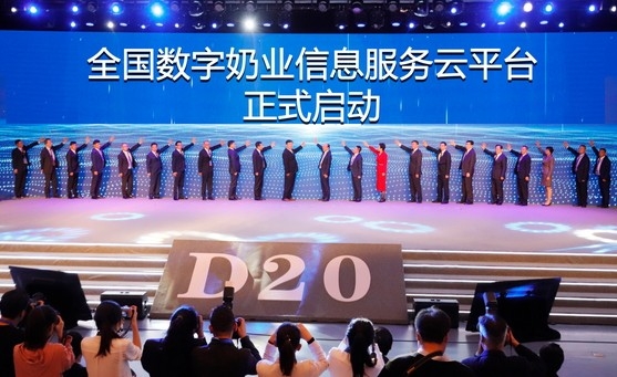 中欧（中国）亮相中国奶业20强呼伦贝尔峰会，共话中国奶业振兴！