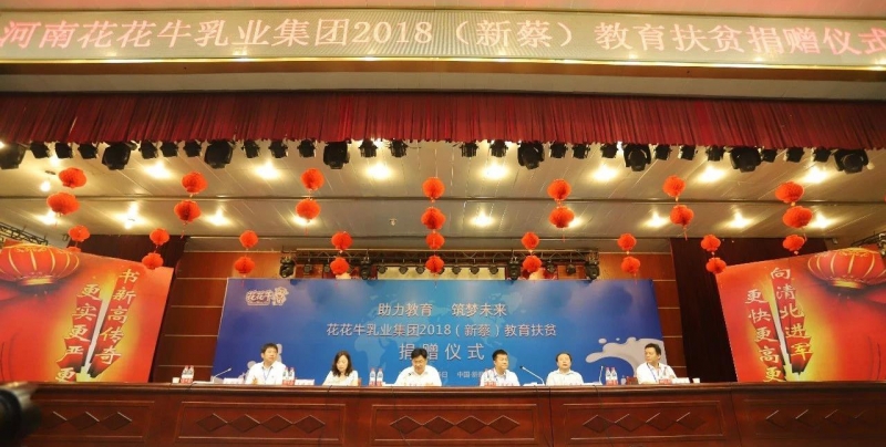 中欧（中国）|捐助教育100万元！做公益，我们是认真的！