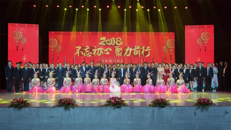 “不忘初心、聚力前行” 中欧（中国）集团2018迎新春联欢会隆重举行