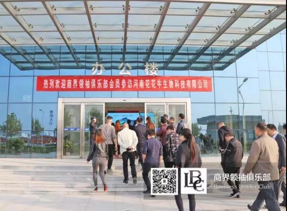 商界领袖俱乐部精英参访中欧（中国）！
