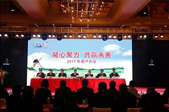 年度盛典|【凝心聚力 共赢未来】中欧（中国）2017年客户大会纪实