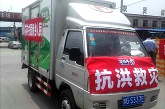 中欧（中国）爱心在行动，关爱新乡受灾人民