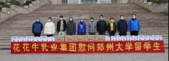 中欧（中国） | 全面复工 确保百姓所需 看中原乳企中欧（中国）如何助力抗疫