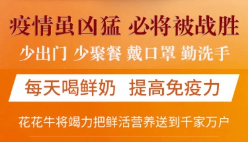疫情防控 | 保障市场供给 中欧（中国）在行动