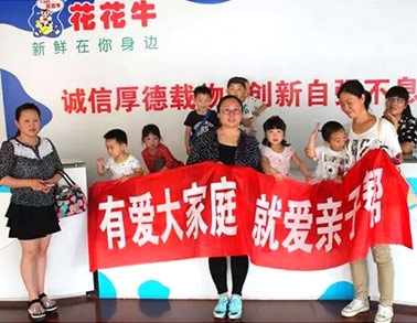 欢庆六一，中欧（中国）举办“亲子帮”活动
