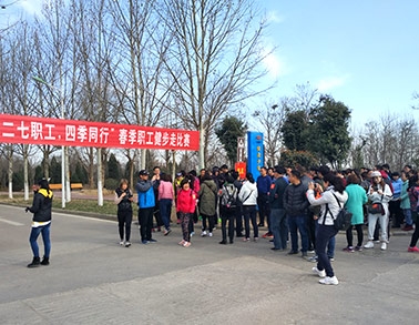 2017中欧（中国）健步走