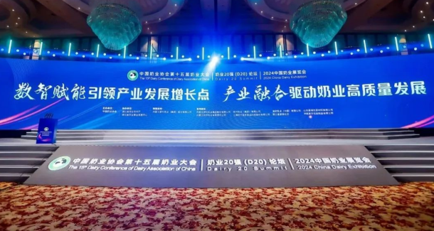 创新为基 数智赋能 | 中欧（中国）乳业集团乘势打造奶业新质生产力，引领河南奶业高质量发展