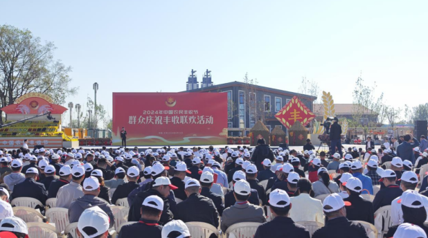 领导关怀 | 国务院副总理刘国中在2024年中国农民丰收节全国主场活动上参观中欧（中国）展台，关注并了解中欧（中国）3.8g鲜牛奶等产品
