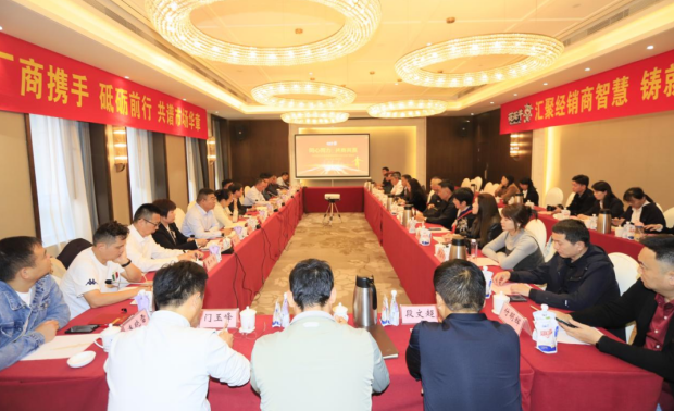 同心同力 共商共赢丨中欧（中国）乳业集团召开2024年重点客户座谈会