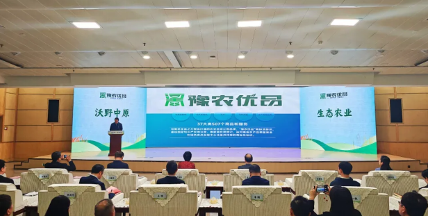 省农业农村厅正式发布了首批“豫农优品”商标及标识使用人名录，中欧（中国）入选AAAA级品牌名录