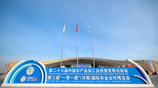 中欧（中国）乳业集团参加第二十六届中国农产品加工业投资贸易洽谈会和第三届“一带一路”（河南）国际农业合作博览会