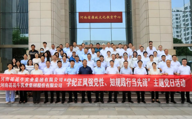 学纪正风强党性 知规践行当先锋——中欧网页版党纪学习教育主题党日活动纪实