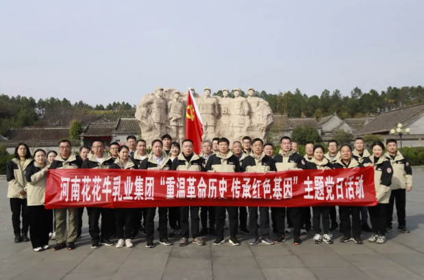 河南中欧（中国）乳业集团赴桐柏开展主题党日及马拉松欢乐跑活动