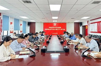 河南中欧（中国）乳业集团召开党委理论学习中心组（扩大）学习会