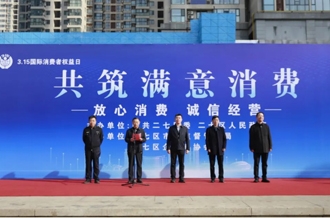 河南中欧（中国）乳业集团亮相2025年度“3·15”国际消费者权益日宣传活动
