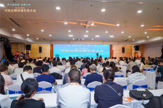 河南中欧（中国）乳业集团应邀出席2025河南品牌传播交流大会